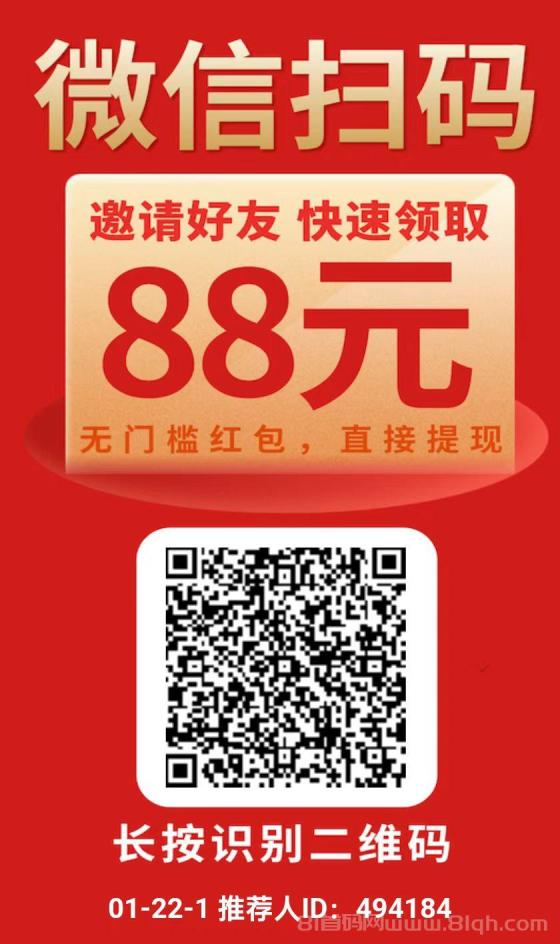 可乐阅读小程序：微信文章自动阅读赚钱，秒提现，零门槛新人福利，邀好友享双重奖励！