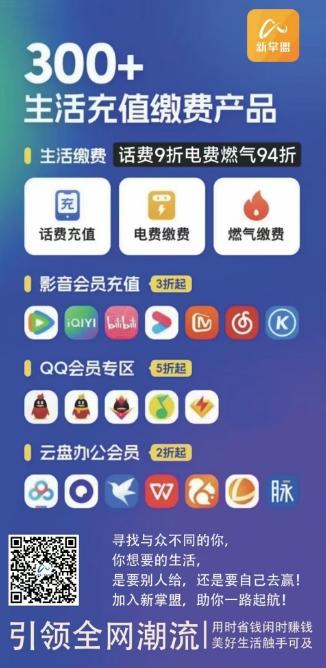 新掌盟APP：一站式生活服务平台，内测期多重福利，轻松赚钱