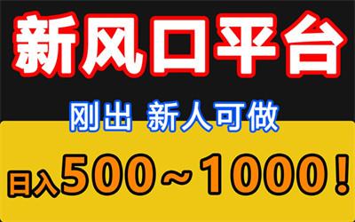 智挂赚自动化挂机项目：低投入高回报，日入800+轻松实现