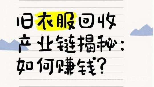 旧衣宝APP最新版上线：旧衣旧书回收，直推拿15%提成，抢占市场空白！