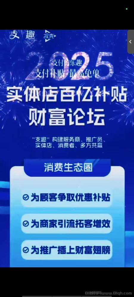 《支付宝·红包拿来》上线:管道收益,暴利蓝海项目,开启消费赚钱新时代
