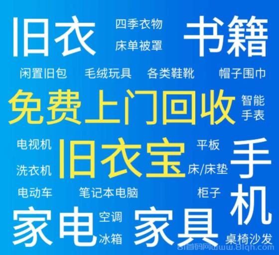 旧衣宝多久到账？手机回收旧衣服怎么赚钱的