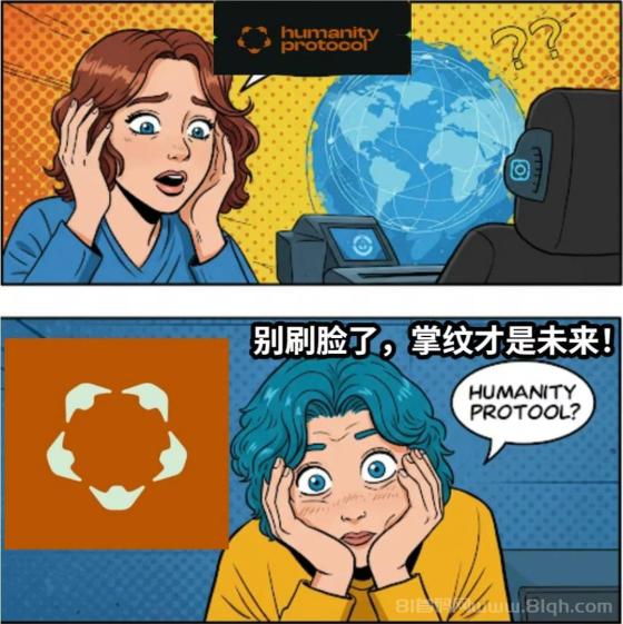 Humanity Protocol：掌纹认证引领Web3身份验证新趋势，纯0撸开启财富新机遇