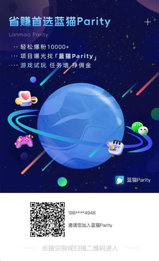 蓝猫Parity宝藏级应用：省钱赚钱两不误，人手必备的综合平台