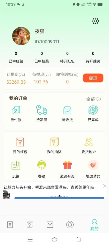 惊喜红包零撸：单机月入1000+，多号操作，性价比超高