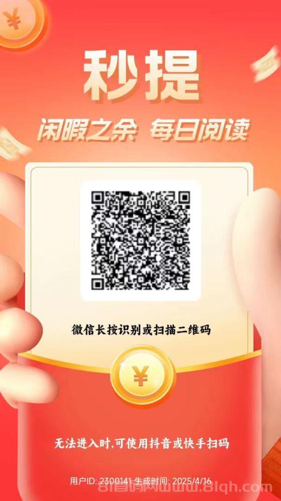 新阅读文章挣米:多号多捞,收益增高,稳定提取