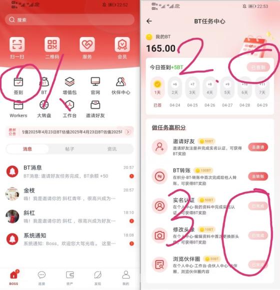 首码零撸BOSS平台:无广告无视频,一键领取,简单易复制