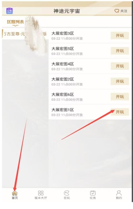全网首创屠龙上线早布局早吃肉微信扫码下载