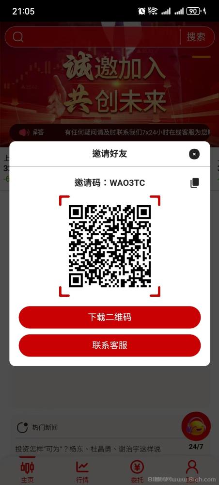 港股证券：稳健盈利，精准把握市场机遇，实现财富持续增长！