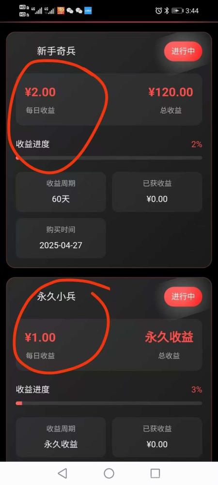 夺宝奇兵:注册送日芬红1米,永久有效,打卡送200米!