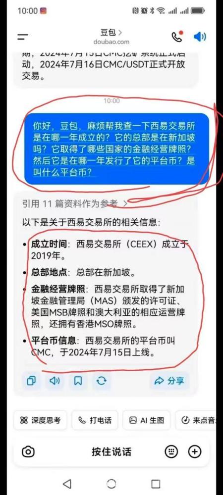 CEEX交易所:注册送10000算力,CMC机制通缩无泡沫,双C可查