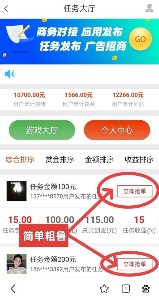 首码单多多:零撸代付模式,简单粗暴,日赚千元