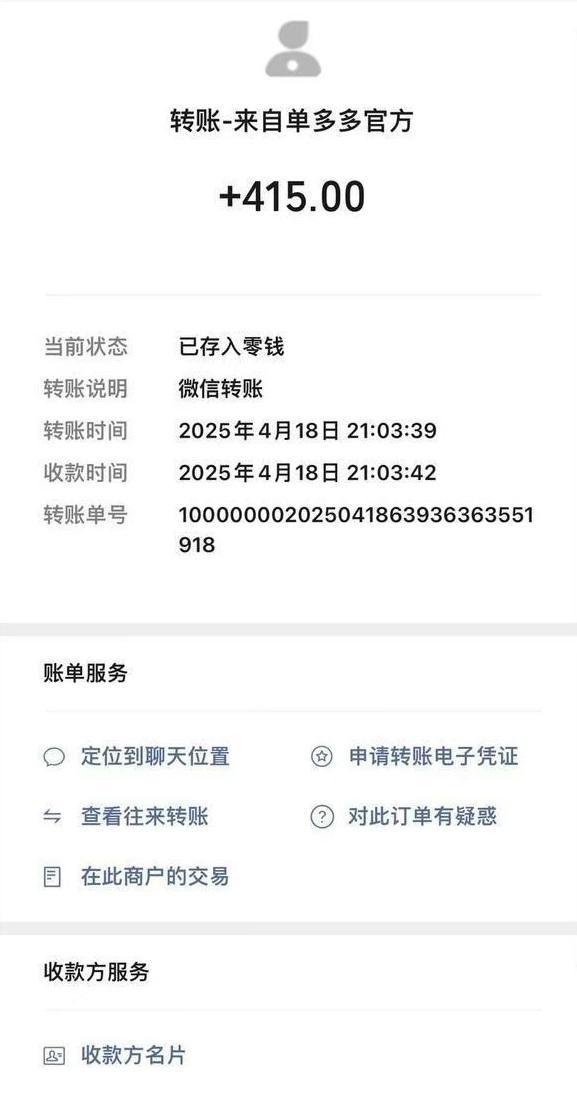 首码单多多:零撸代付模式,简单粗暴,日赚千元
