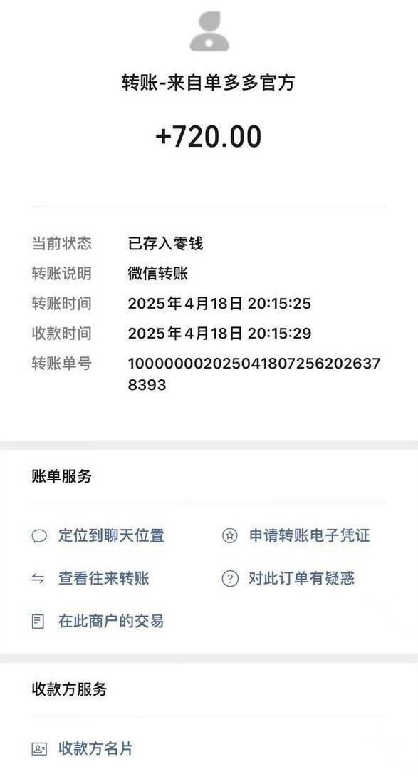首码单多多:零撸代付模式,简单粗暴,日赚千元