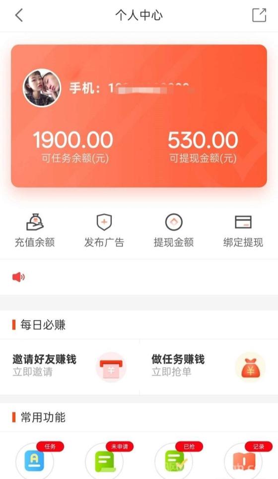 首码单多多:零撸代付模式,简单粗暴,日赚千元