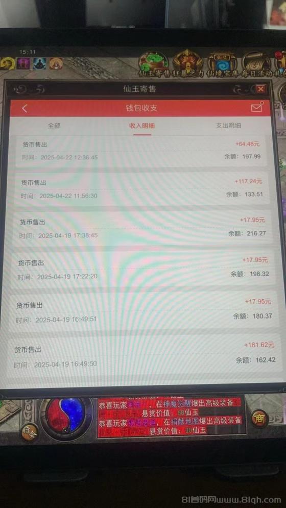 全新游戏搬砖：人气高大哥多，自动挂机回收，轻松日入100-200