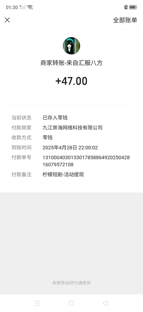 柠檬短剧:五一活动红包大放水,收益翻倍,单机日入几十元