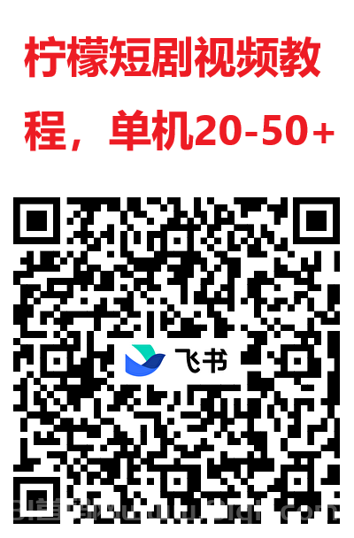 柠檬短剧:五一活动红包大放水,收益翻倍,单机日入几十元