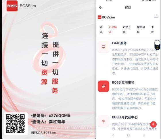 零撸BOSS国际平台：无广告无视频，一键领取，2025最火首码零撸