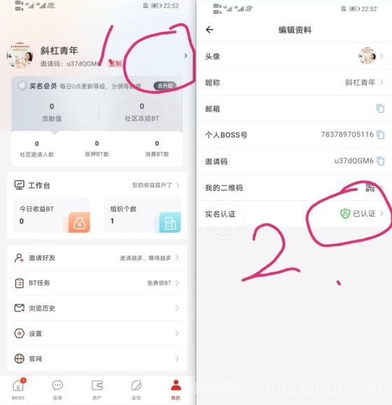 零撸BOSS国际平台:无广告无视频,一键领取,2025最火首码零撸