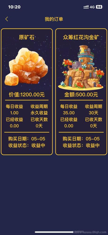 首码《黄金旷机》:金山矿机挖矿,直推4.5元一人,注册送旷币,提现秒到账