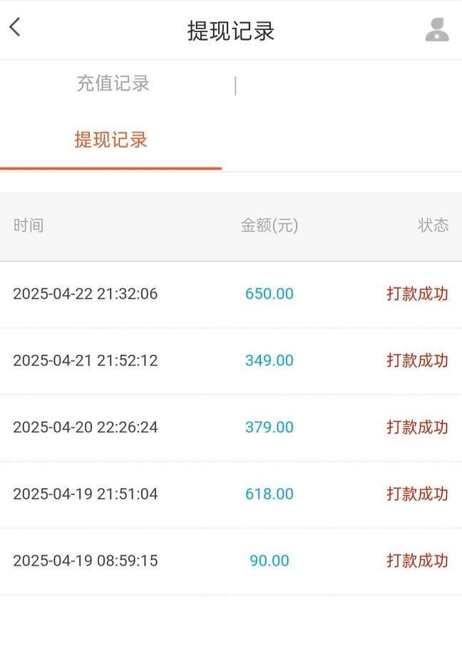 首码刚出,单多多:零撸代付模式,简单粗暴,日赚千元