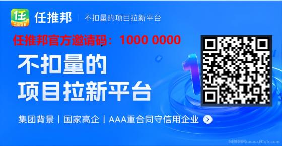 任推邦官方邀请码是多少？怎么填写价格高