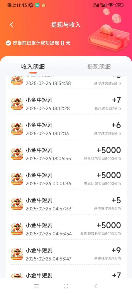 小金牛短剧:单机日入20-50元,多机翻倍,推广升级团长