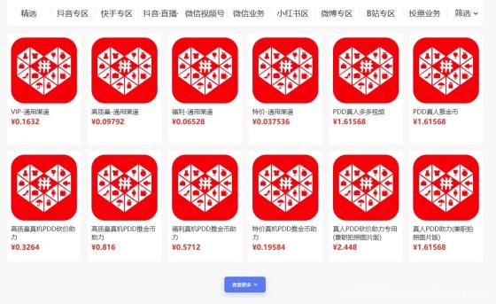 拼多多助力网站：拼多多助力秒单平台，体验下单服务，价格透明，安全隐私有保障