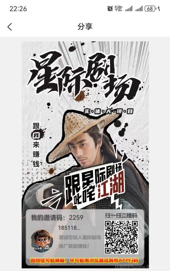 星际剧场零撸：自带OTC，爬山模式，每天搬砖赚更多，模式新颖