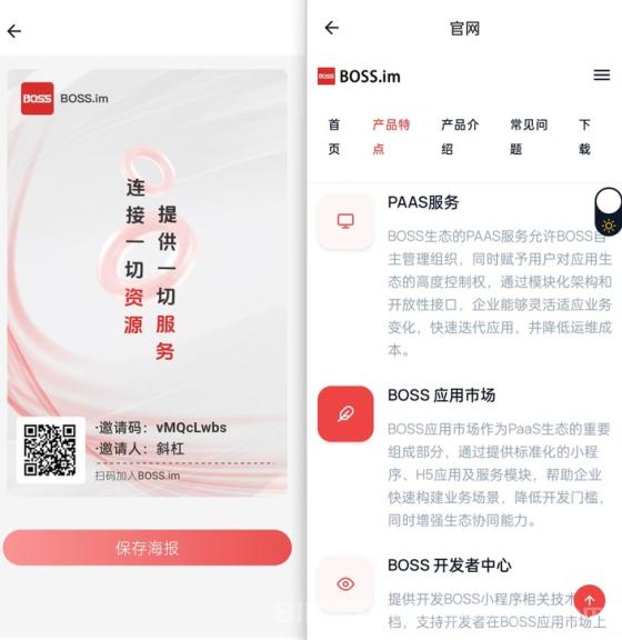 BOSS零撸卷轴：无广告无视频，一键领取，2025最火首码零撸