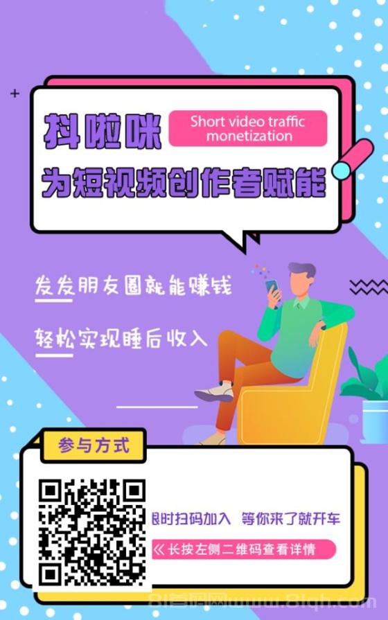 抖啦咪推广网盘挣钱是真的还是假的？抖啦咪平台收益怎么样？