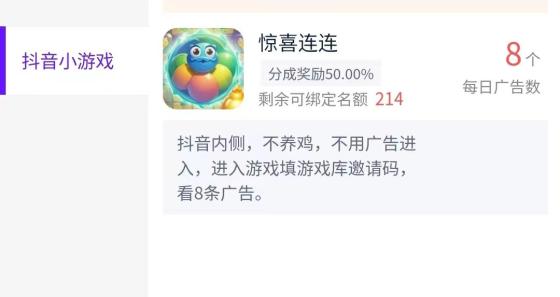 抖音内侧项目：刷广告不养鸡，新品收益高，机会难得