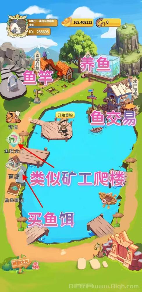 欢乐鱼塘首码上线：全新版块钓鱼赚收益，操作简单，收益可观
