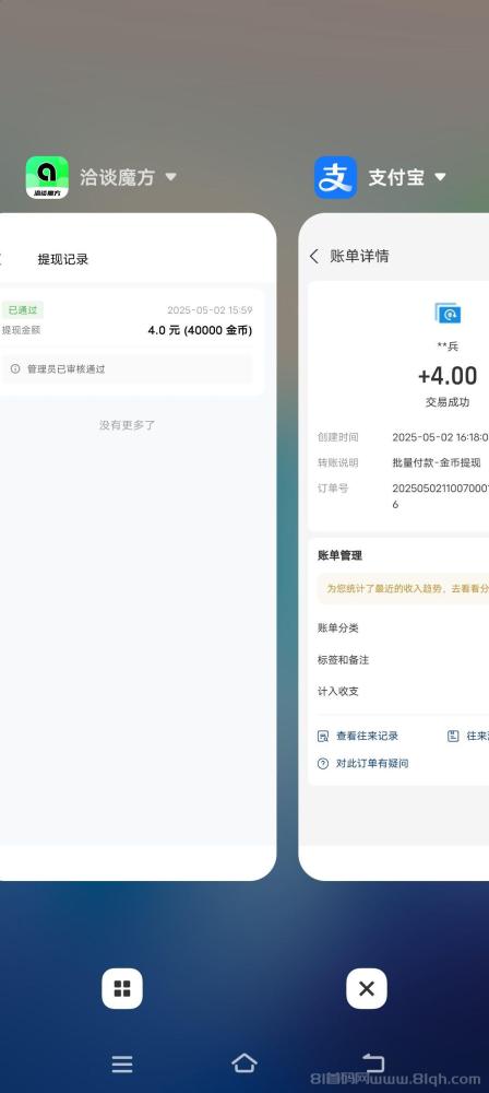 洽谈魔方项目:阅读看广告轻松赚钱,一天零撸4块不是梦