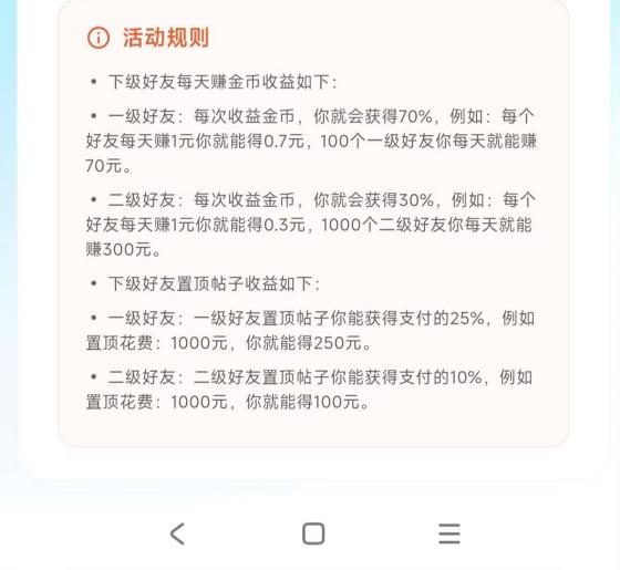 洽谈魔方项目:阅读看广告轻松赚钱,一天零撸4块不是梦