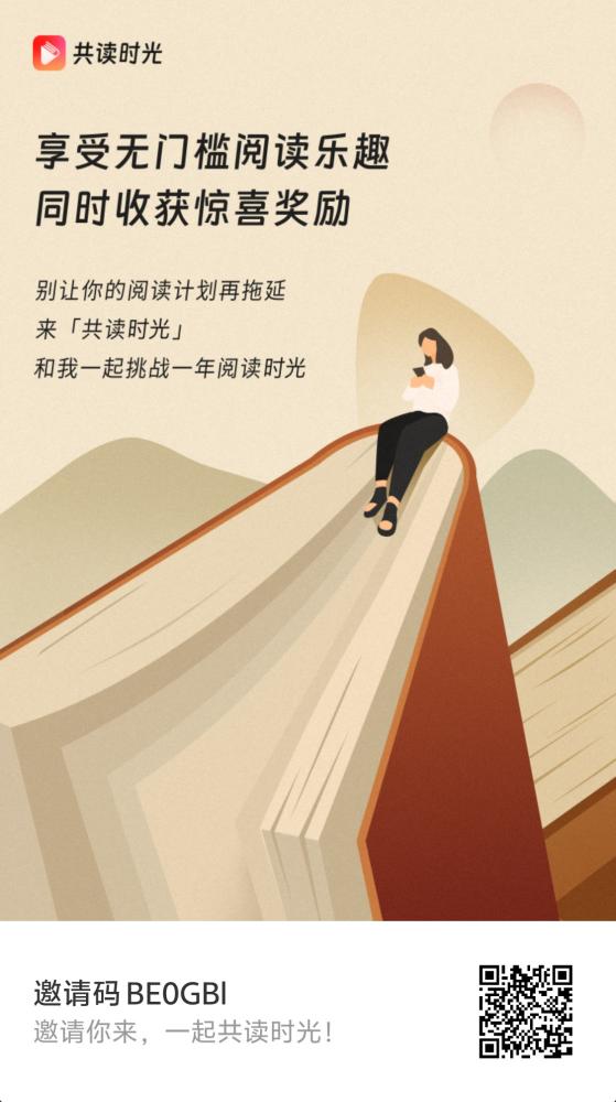 共读时光项目:每日看广告刷视频,轻松撸保底,金币收益可观