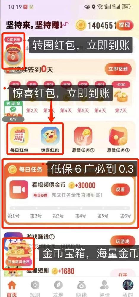 全新台子刚出1秒：0撸广告赚米，单机20～50+，平台放水搞补贴，抓紧薅羊毛