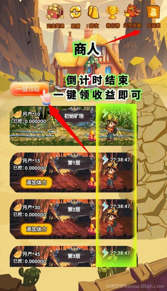 矿工大亨：多层收益玩法丰富，边玩边赚，注册送矿工，每日收益稳定