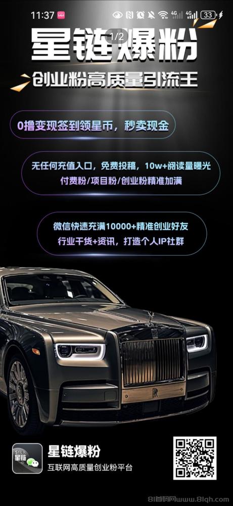 星链一星月撸几百米，星途爬墙模式明天上线，马上起飞