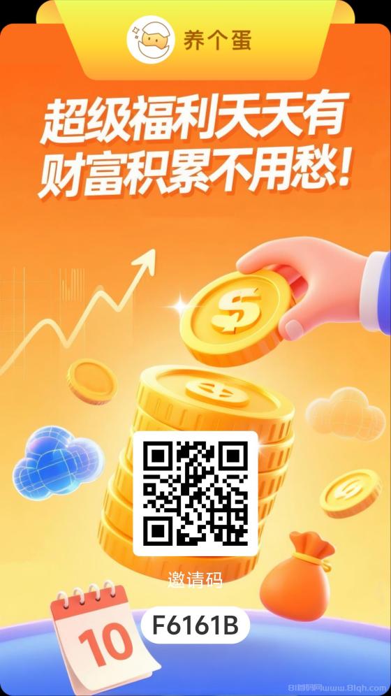 养个蛋：Web3.0共富新纪元开启，十二生肖区块链玩法，数字资产孵化财富奇迹