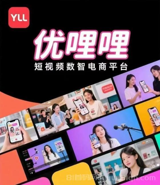 一分钟看懂优哩哩跨境电商开店：小白也能月入过万！