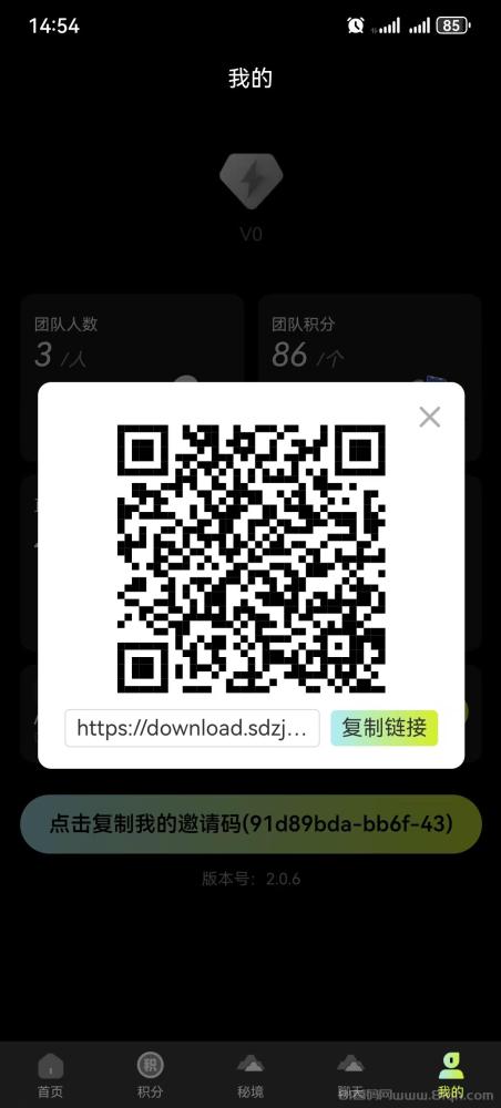 舍得之家超强零撸挖头矿：有手机就能干，月入几十上百轻松变现，简单操作包回收
