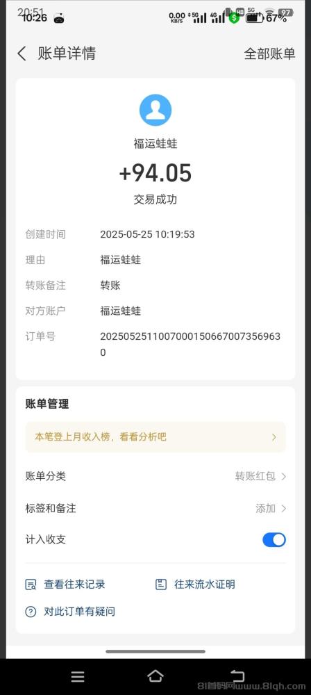 零撸福运蛙蛙，每天轻松赚钱