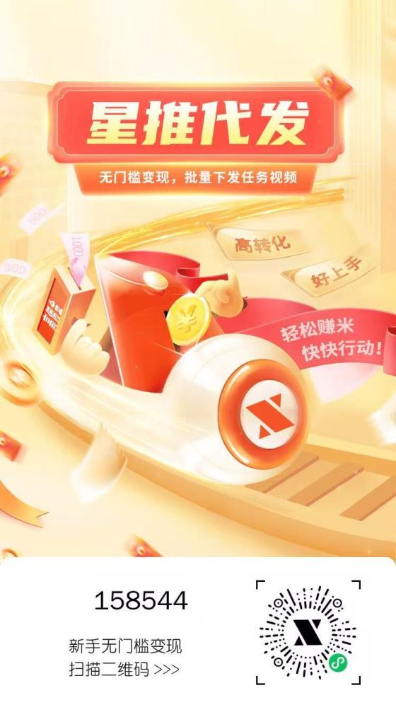 视频代发项目：新手小白轻松上手，一条视频2-6元，无门槛0粉也能赚外快