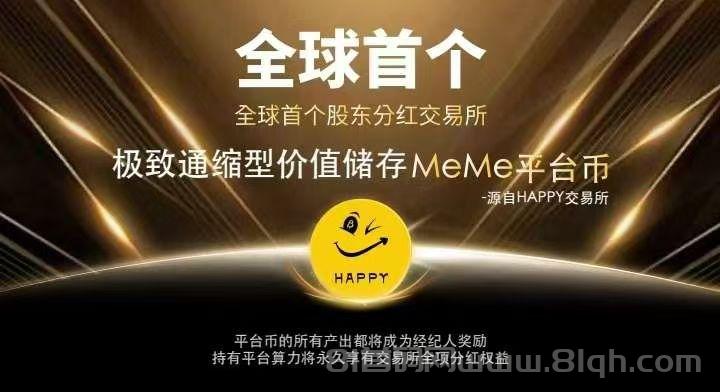HappyJY所免费挖头矿，零撸注册送K机，币价飞涨翻身机会不容错过