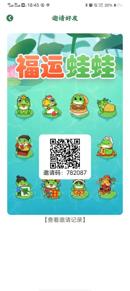 福运蛙蛙：零成本投入，稳稳收获收益的绝佳平台