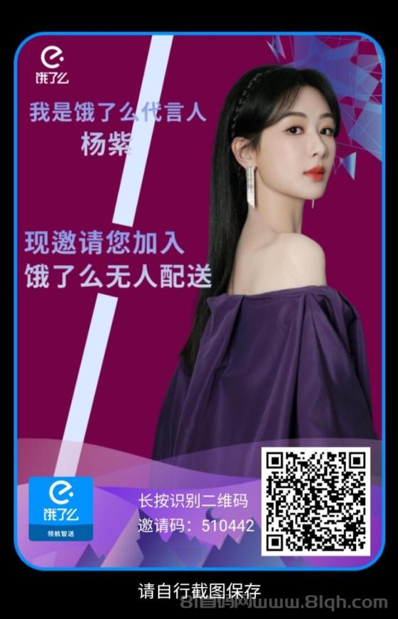 【E-智送】饿了么旗下签到送股权，零撸一元，保底收益高，限时福利等你拿