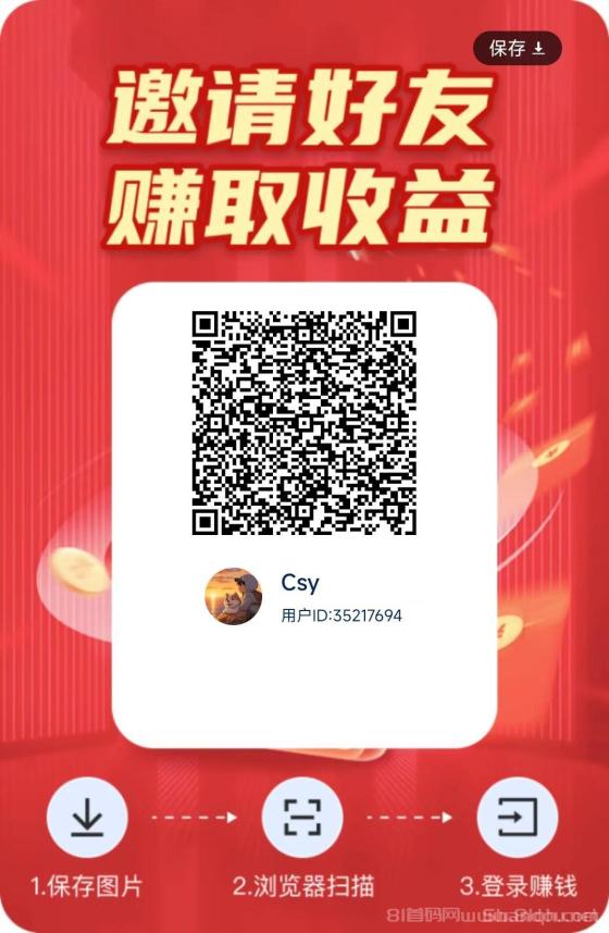星汇智答看广告平台:保底1毛一个,不用养机,推广团队收益更高