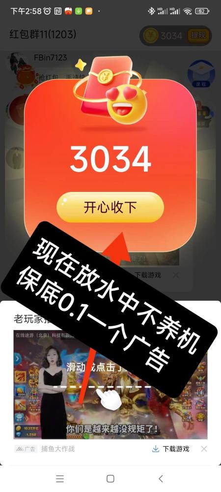 星汇智答看广告平台:保底1毛一个,不用养机,推广团队收益更高